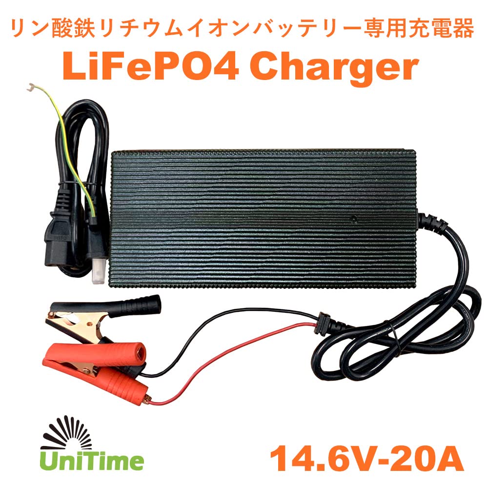 Amazon | リン酸鉄リチウムイオンバッテリー 専用充電器 12V専用